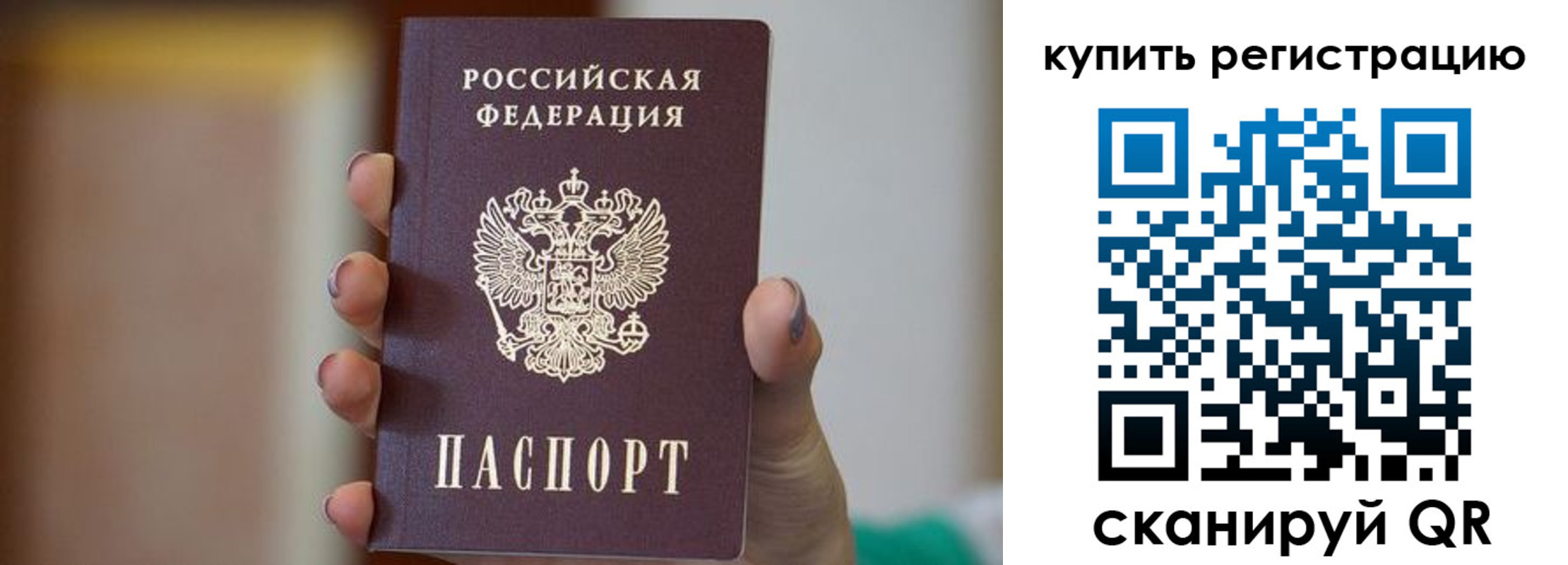 прописка в Емве
