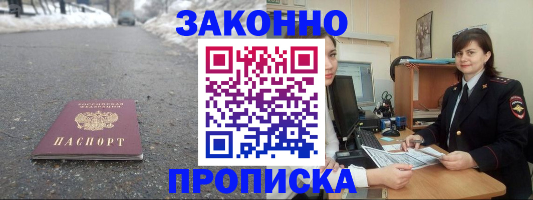 прописка для кредита в Емве