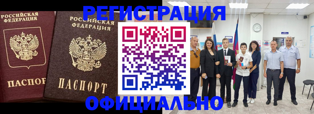 временная регистрация поиск в Емве