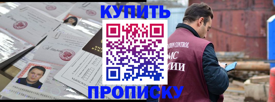 временная регистрация для всех в Емве