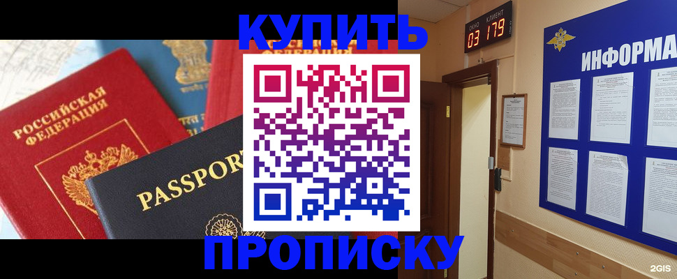 прописка ребенка в Емве