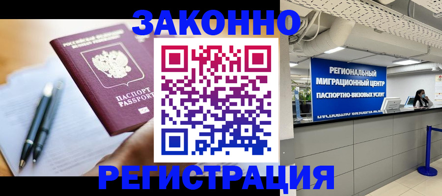 прописка для кредита в Емве