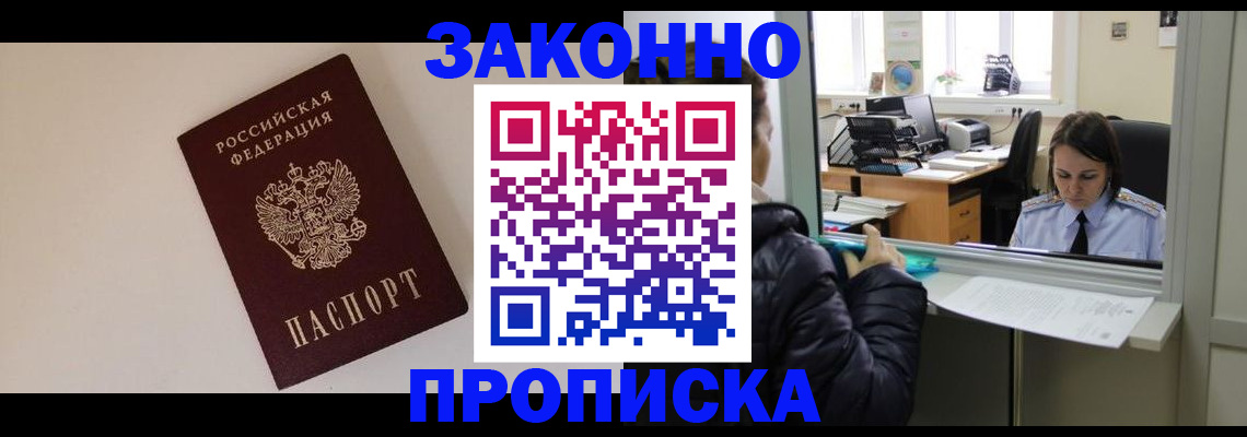 прописка иностранных граждан в Емве