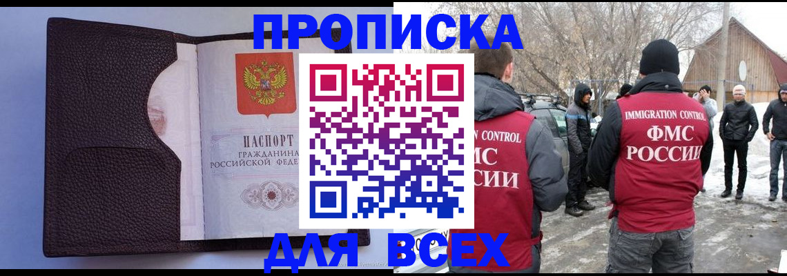 прописка в Емве