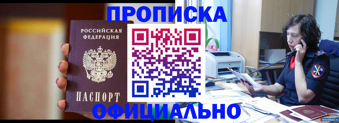 прописка ребенка в Емве