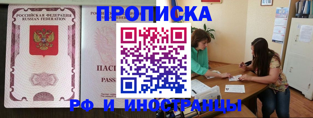 прописка штамп в Емве