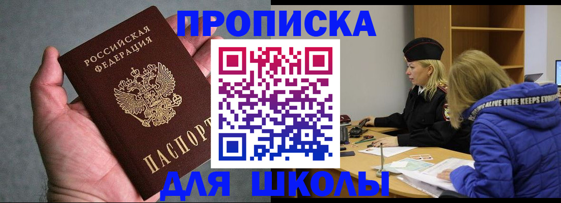 прописка в Емве